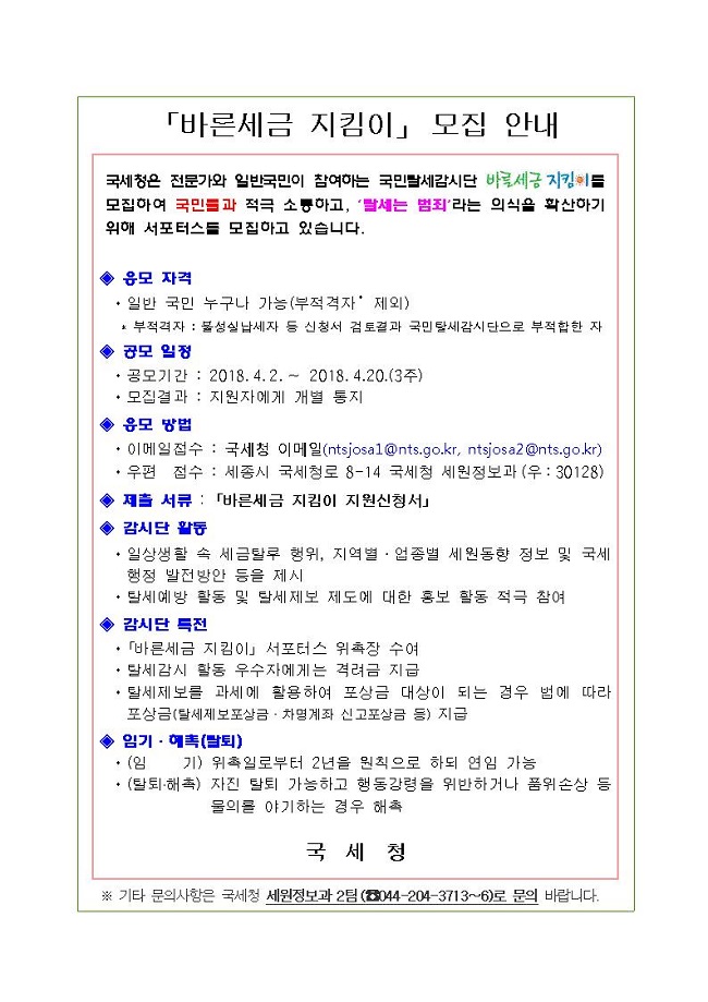 바른세금지킴이 000200.jpg